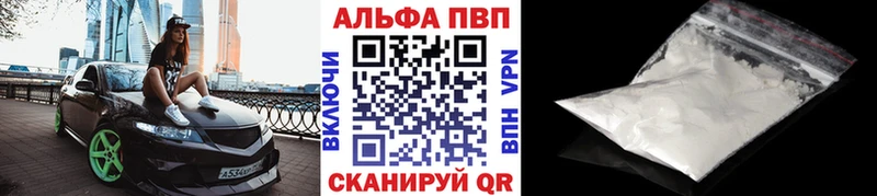 Альфа ПВП кристаллы  Купить закладки  Топки 
